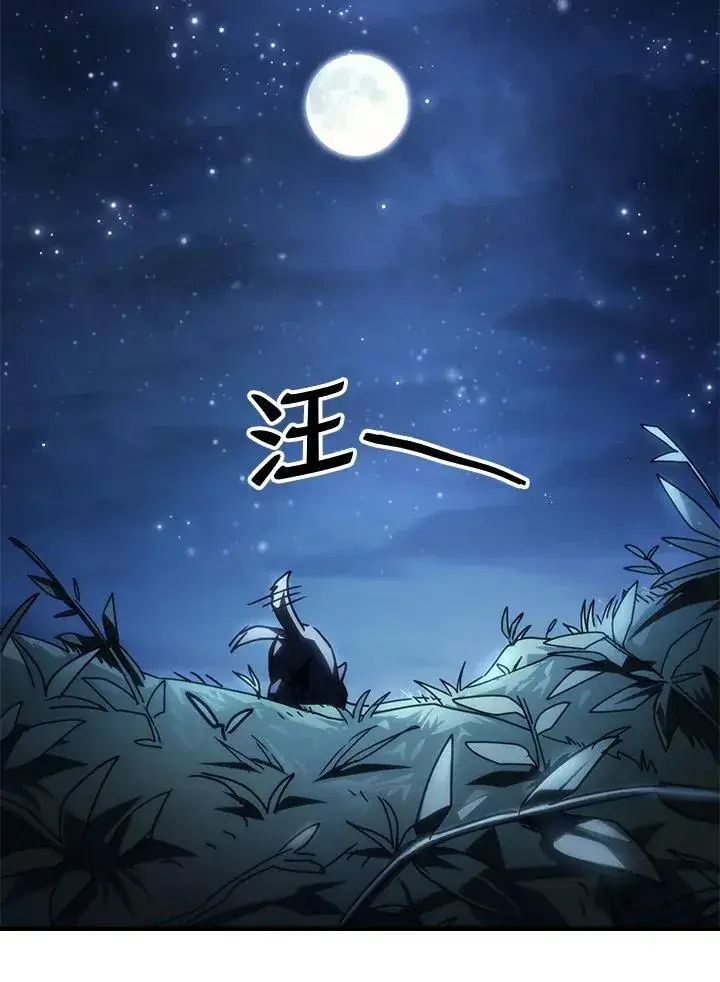 漫画《你懂什么叫躺平天花板吗?!》第45话第45张图