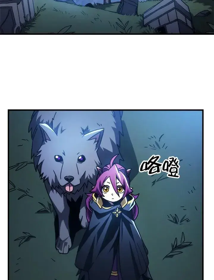 漫画《你懂什么叫躺平天花板吗?!》第45话第47张图