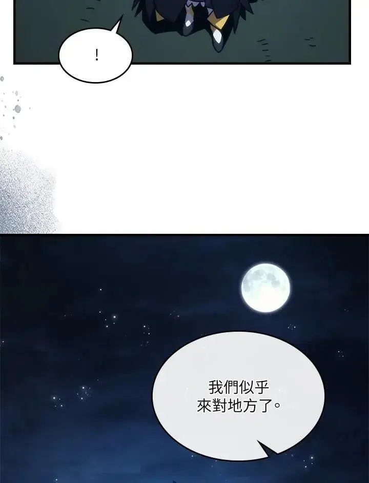 漫画《你懂什么叫躺平天花板吗?!》第45话第48张图