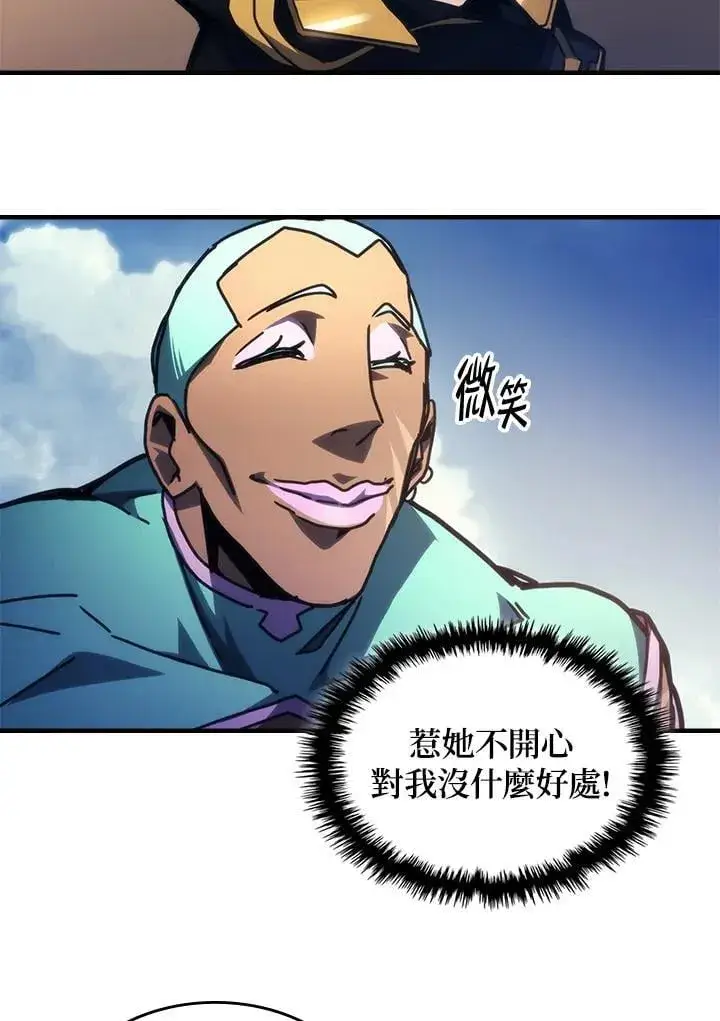 漫画《你懂什么叫躺平天花板吗?!》第45话第5张图