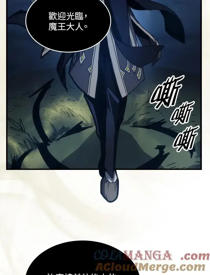 漫画《你懂什么叫躺平天花板吗?!》第45话第52张图