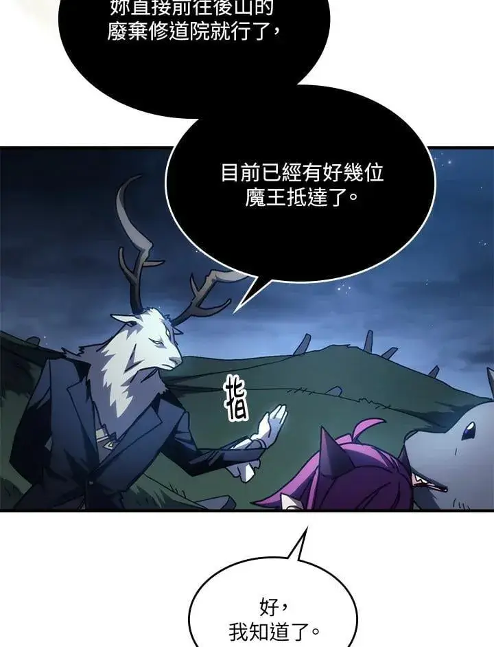 漫画《你懂什么叫躺平天花板吗?!》第45话第53张图