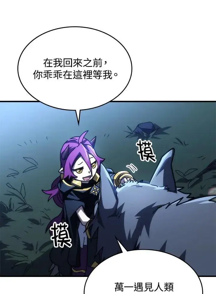 漫画《你懂什么叫躺平天花板吗?!》第45话第57张图