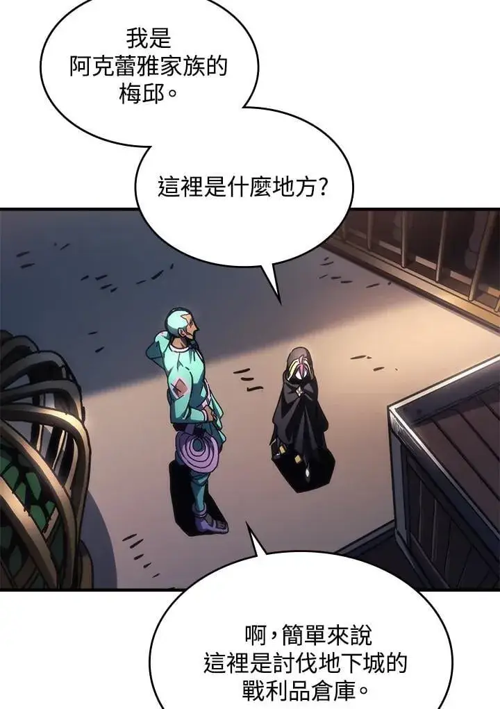 漫画《你懂什么叫躺平天花板吗?!》第45话第6张图