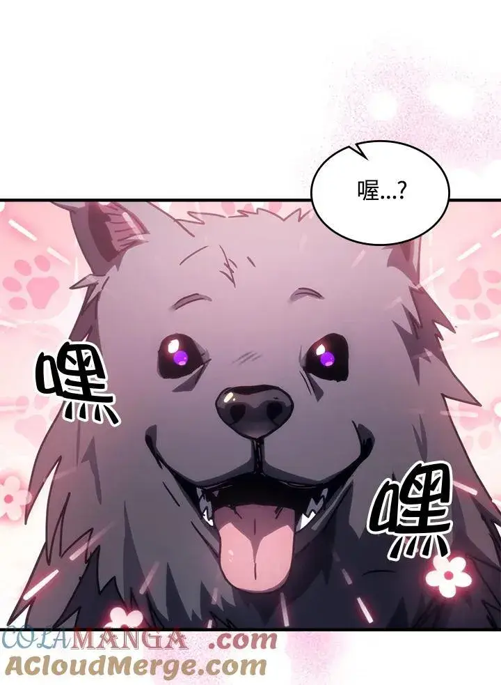 漫画《你懂什么叫躺平天花板吗?!》第45话第61张图