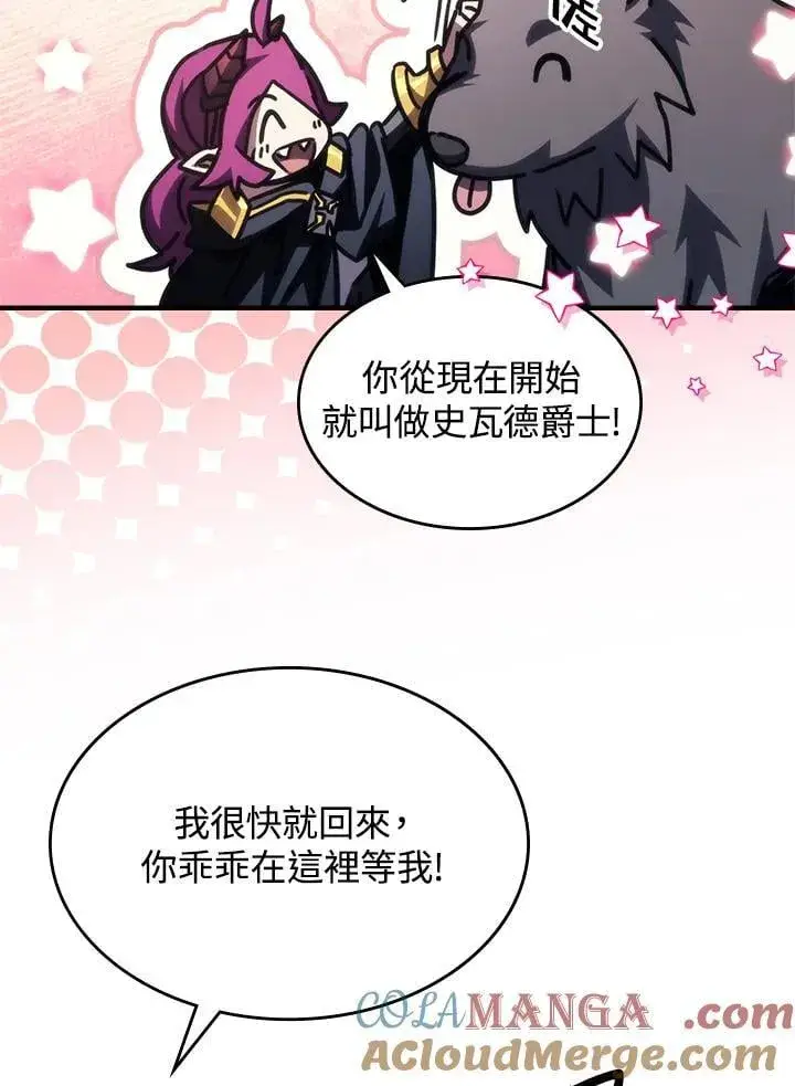 漫画《你懂什么叫躺平天花板吗?!》第45话第64张图