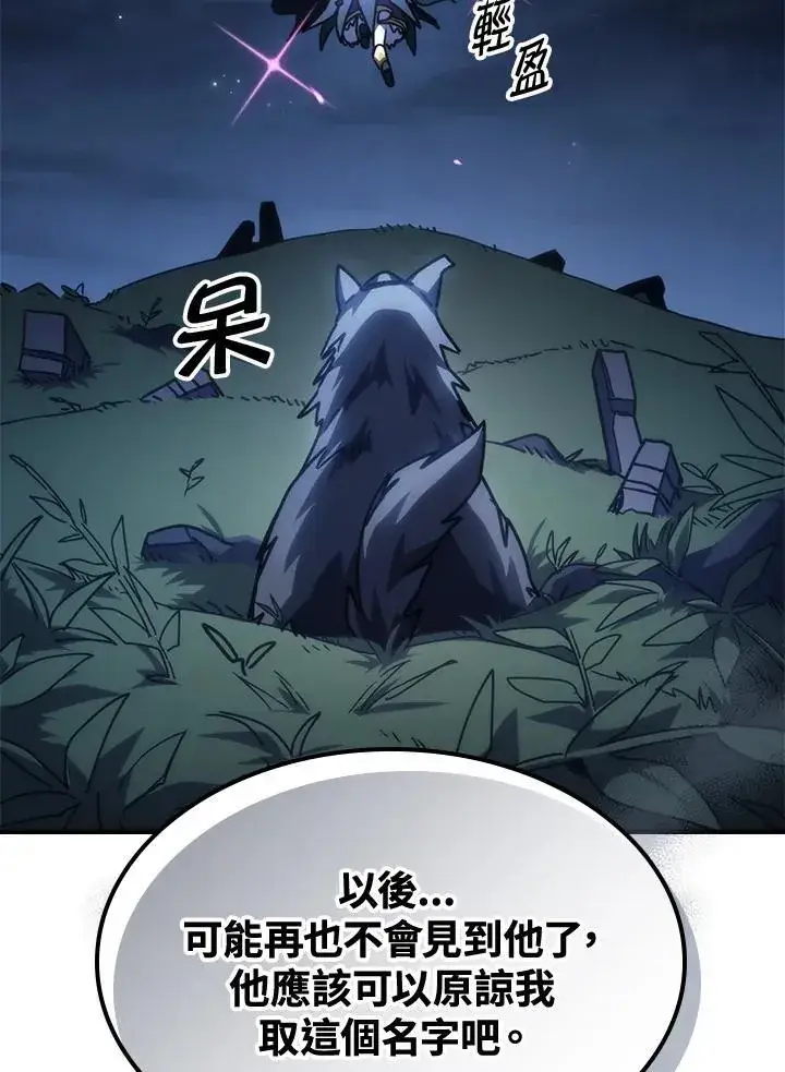 漫画《你懂什么叫躺平天花板吗?!》第45话第66张图