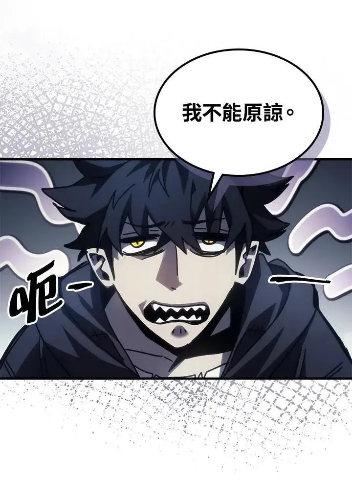 漫画《你懂什么叫躺平天花板吗?!》第45话第68张图