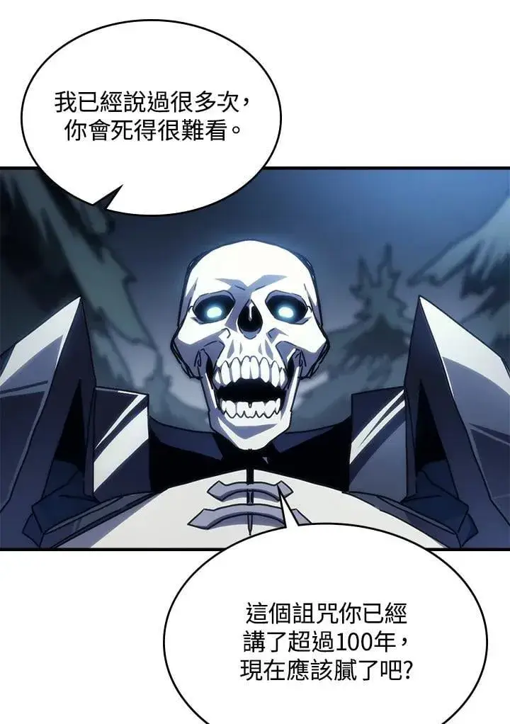 漫画《你懂什么叫躺平天花板吗?!》第45话第69张图