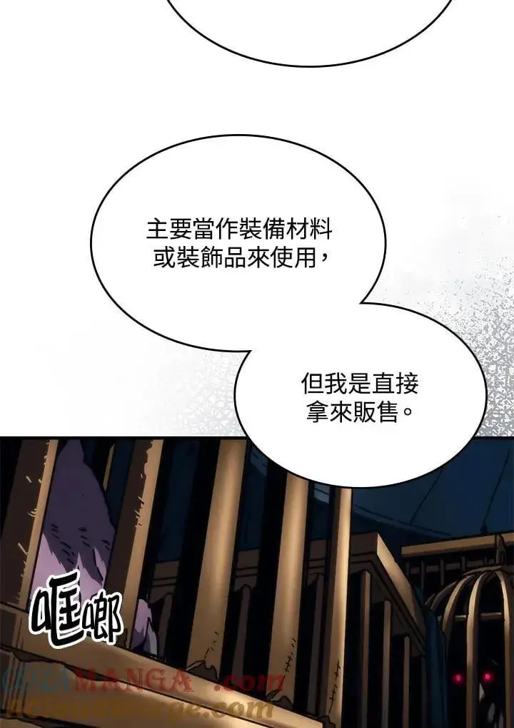 漫画《你懂什么叫躺平天花板吗?!》第45话第7张图