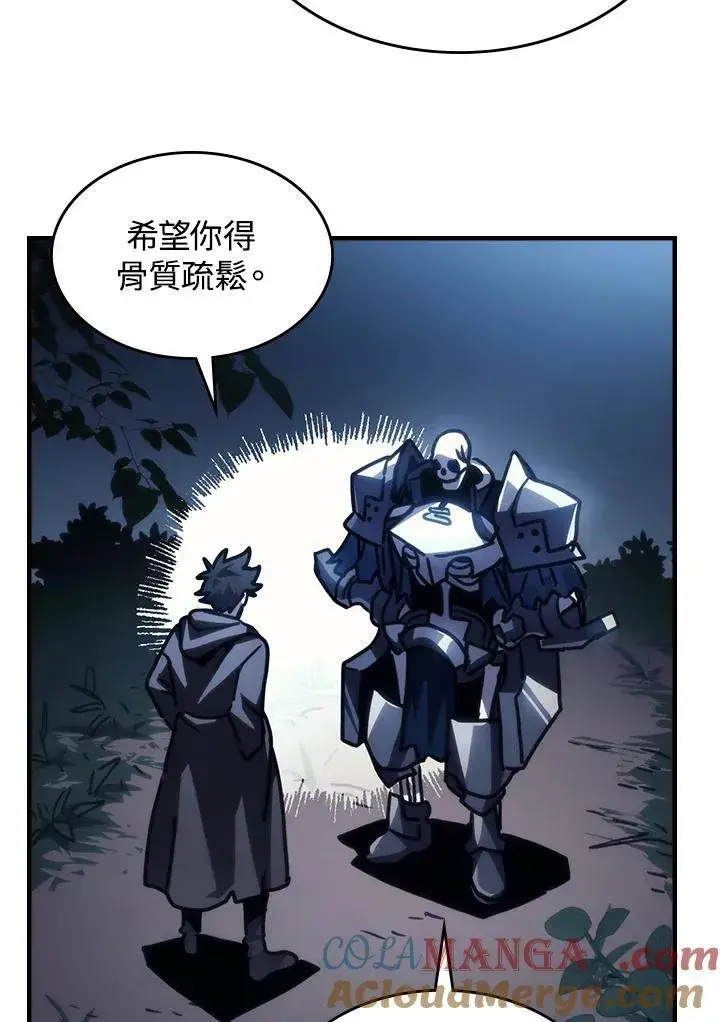 漫画《你懂什么叫躺平天花板吗?!》第45话第70张图