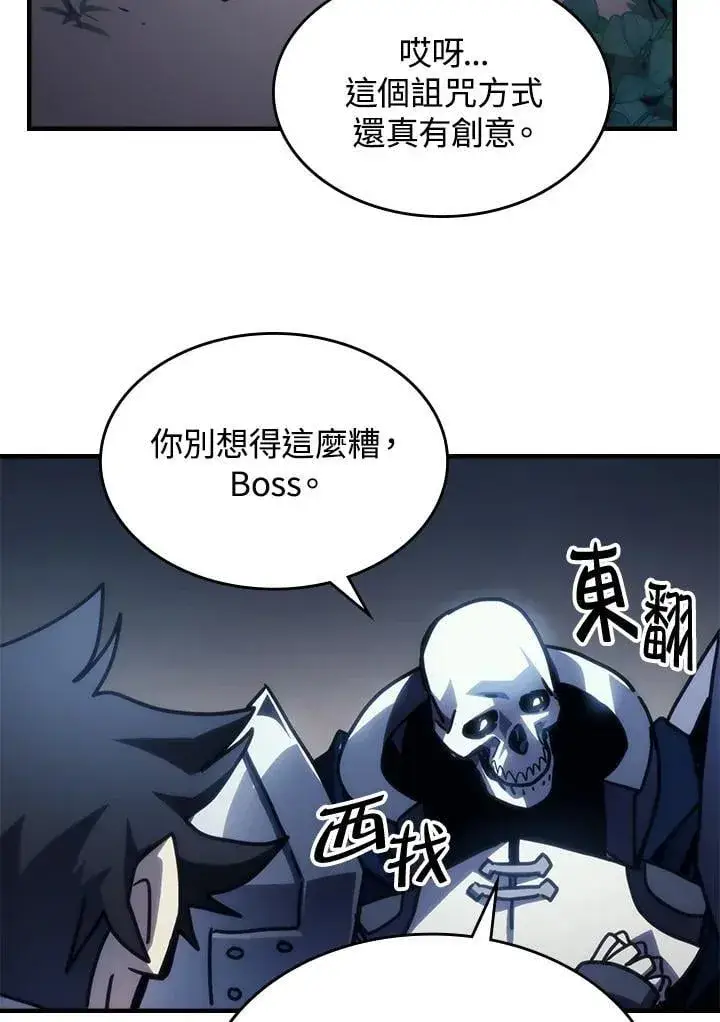 漫画《你懂什么叫躺平天花板吗?!》第45话第71张图