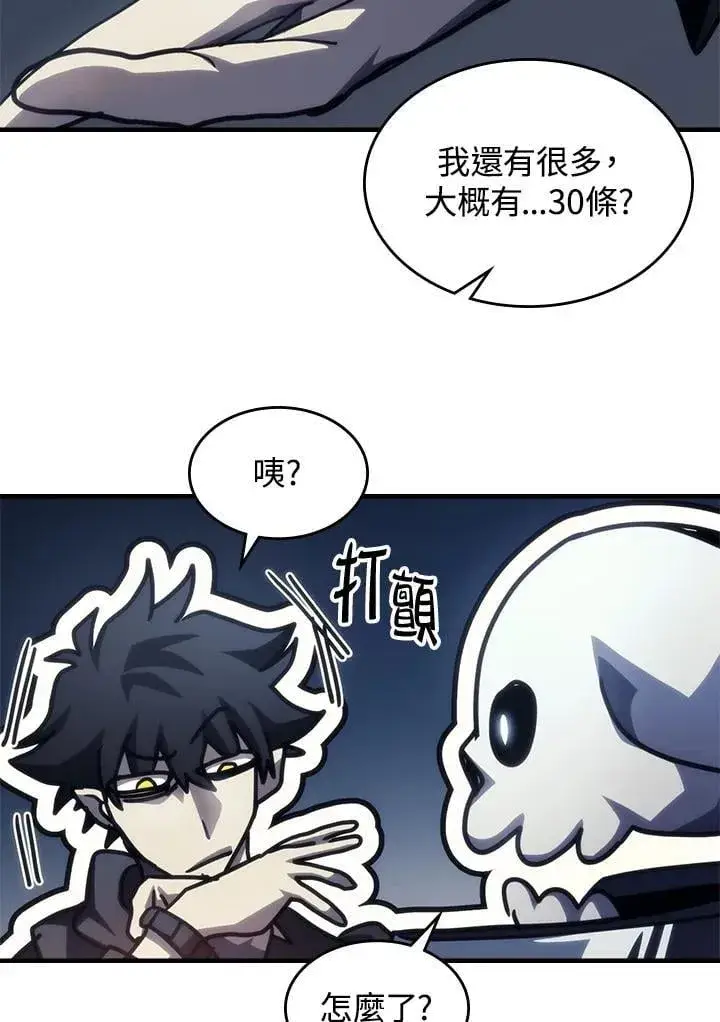 漫画《你懂什么叫躺平天花板吗?!》第45话第74张图