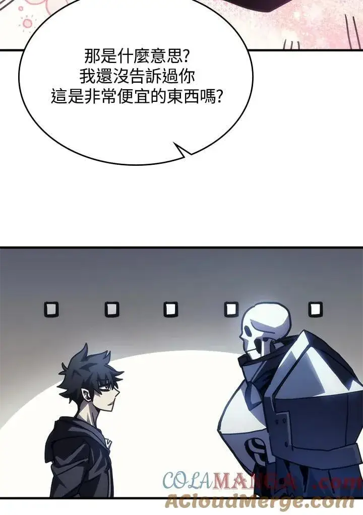漫画《你懂什么叫躺平天花板吗?!》第45话第76张图