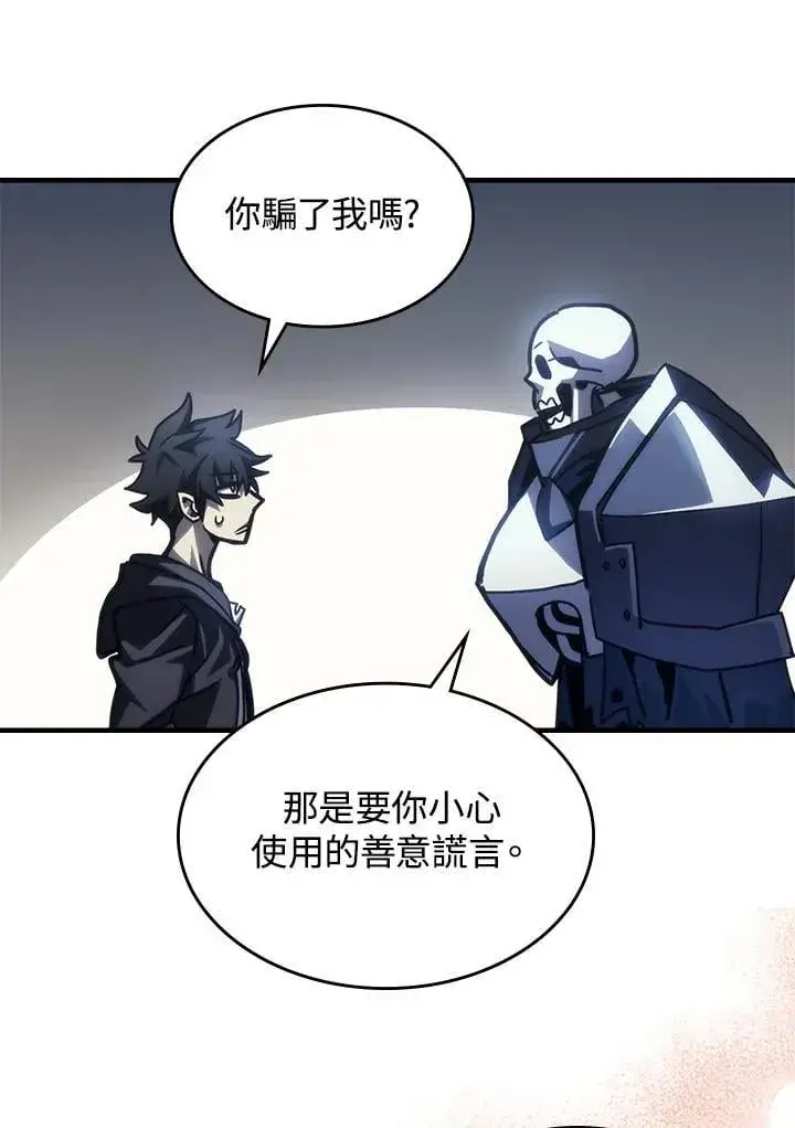 漫画《你懂什么叫躺平天花板吗?!》第45话第77张图