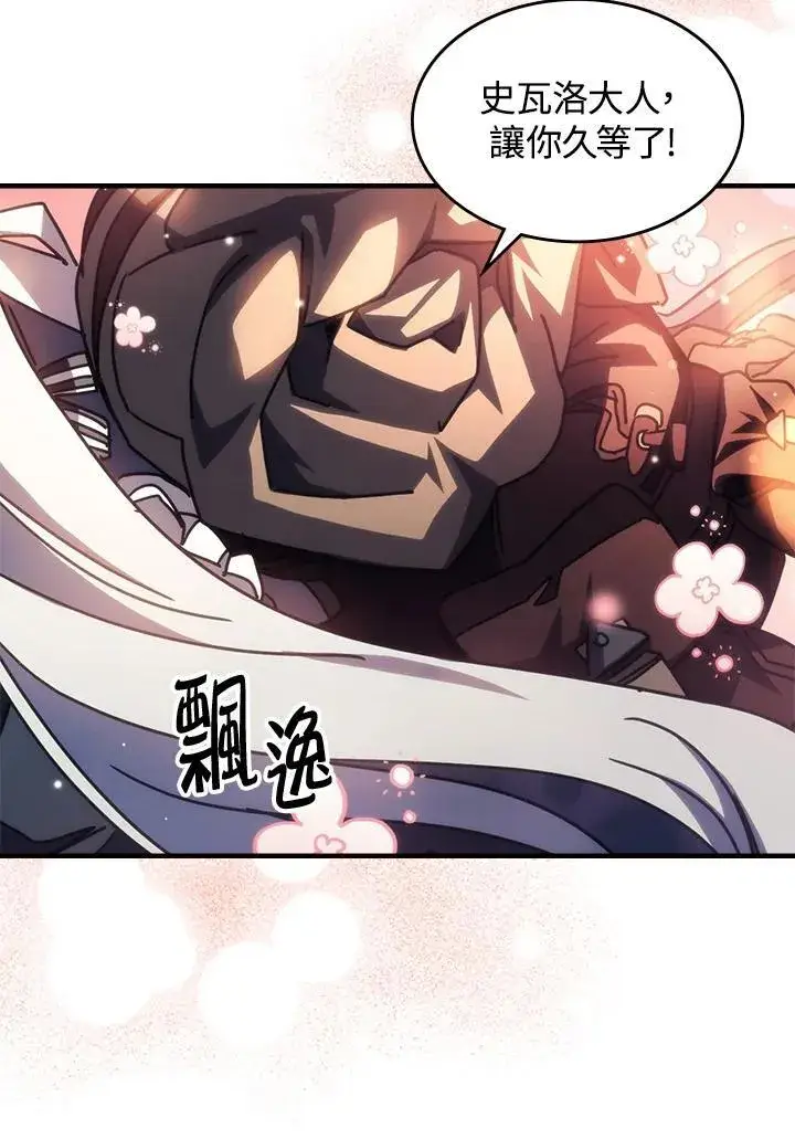 漫画《你懂什么叫躺平天花板吗?!》第45话第78张图