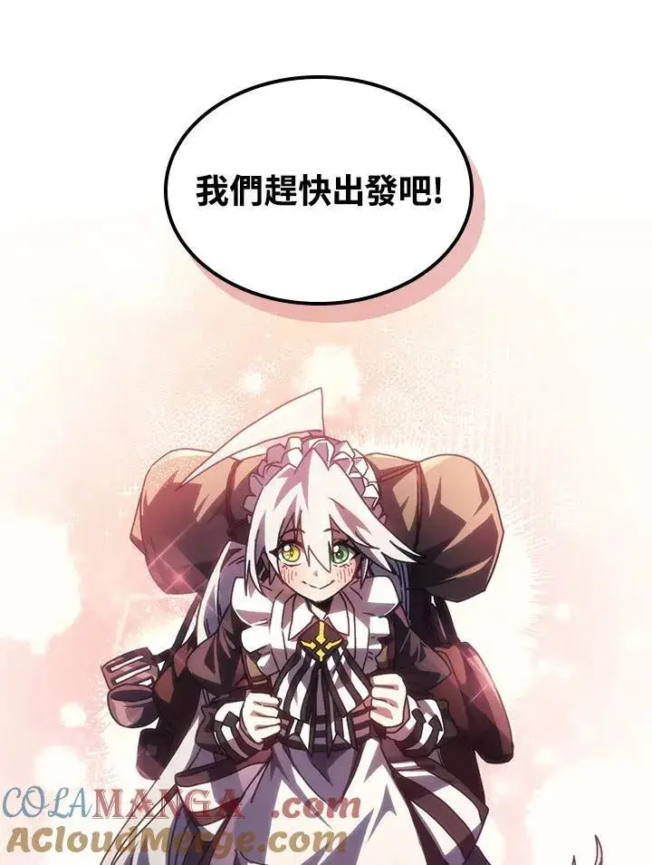 漫画《你懂什么叫躺平天花板吗?!》第45话第79张图