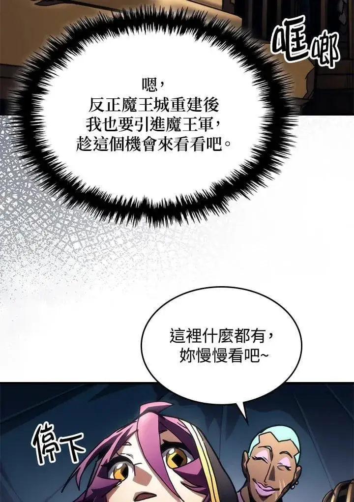 漫画《你懂什么叫躺平天花板吗?!》第45话第8张图