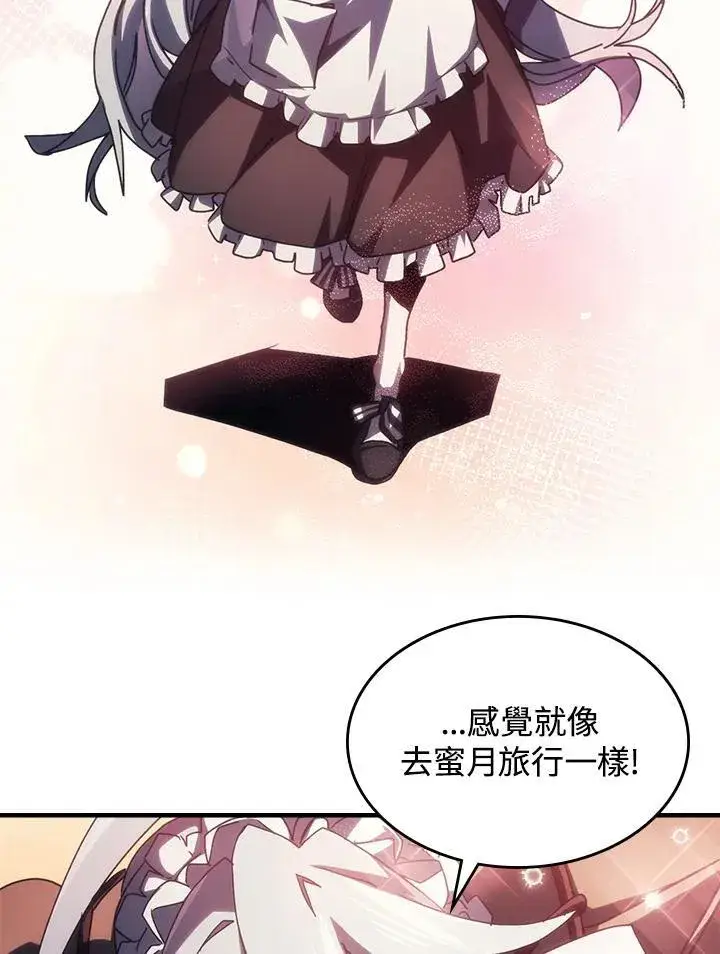 漫画《你懂什么叫躺平天花板吗?!》第45话第80张图