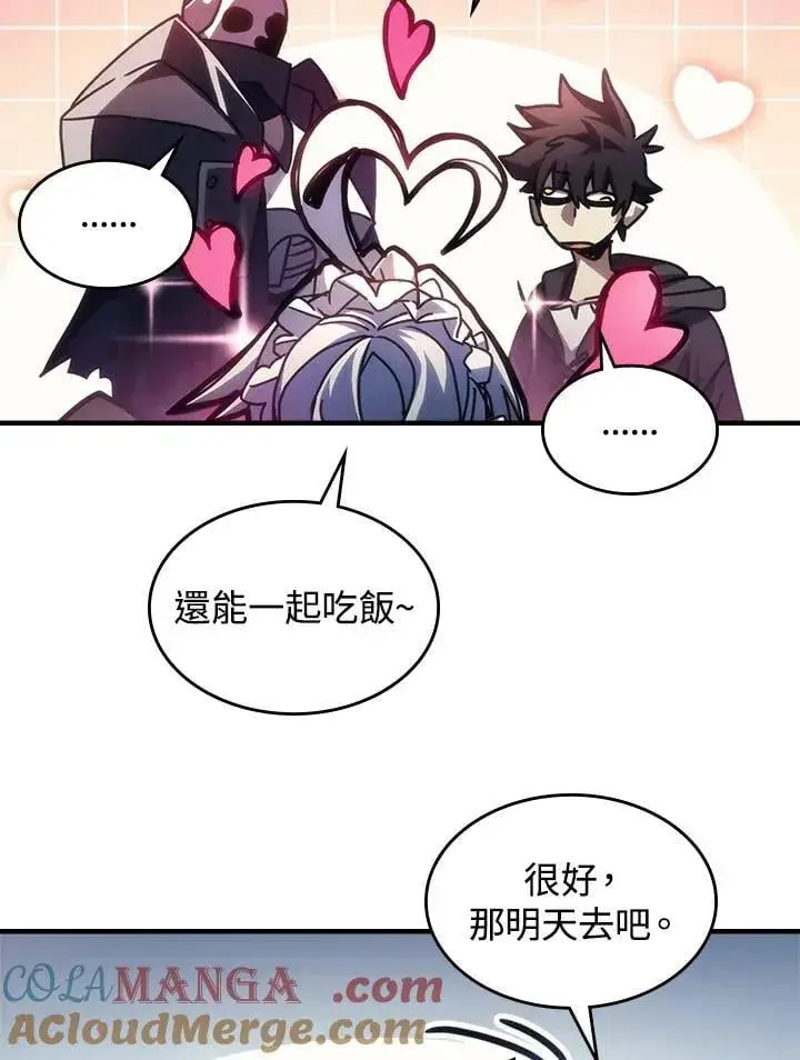 漫画《你懂什么叫躺平天花板吗?!》第45话第82张图