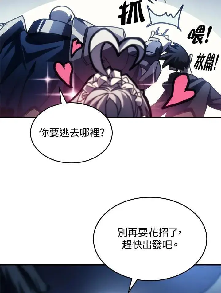 漫画《你懂什么叫躺平天花板吗?!》第45话第83张图