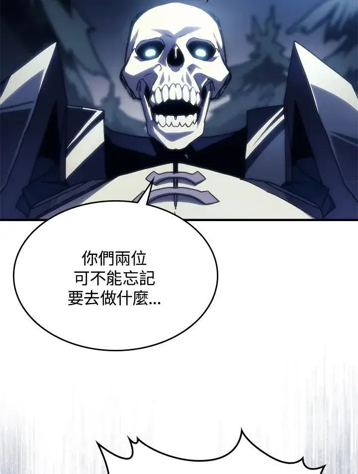漫画《你懂什么叫躺平天花板吗?!》第45话第84张图