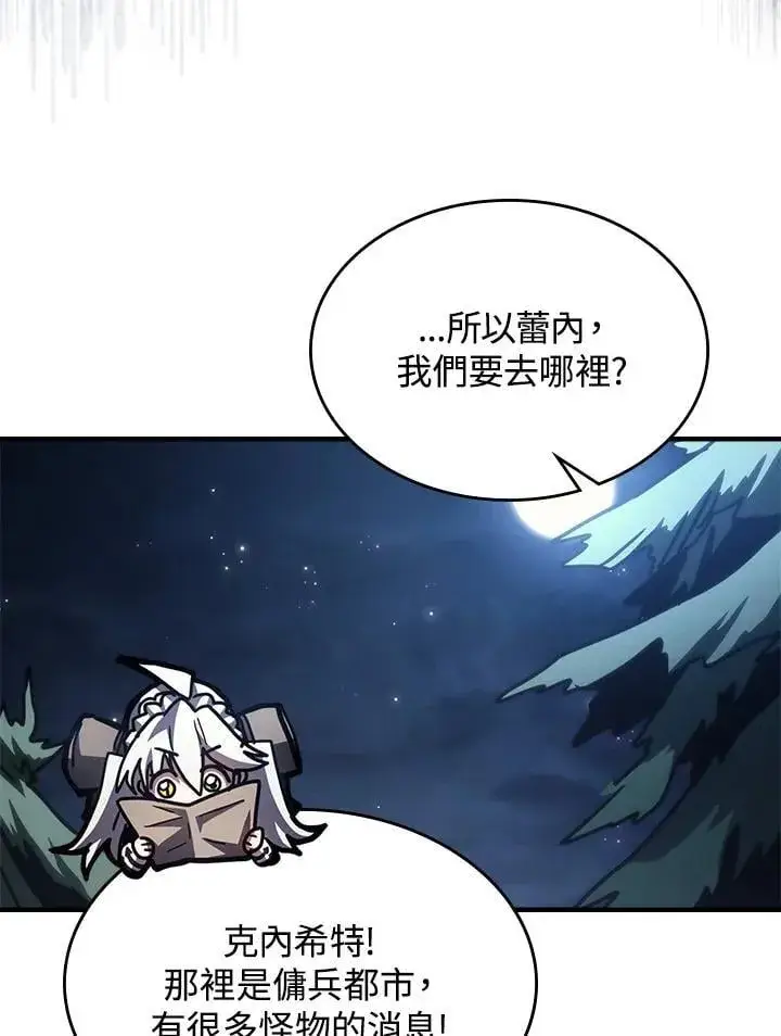 漫画《你懂什么叫躺平天花板吗?!》第45话第87张图