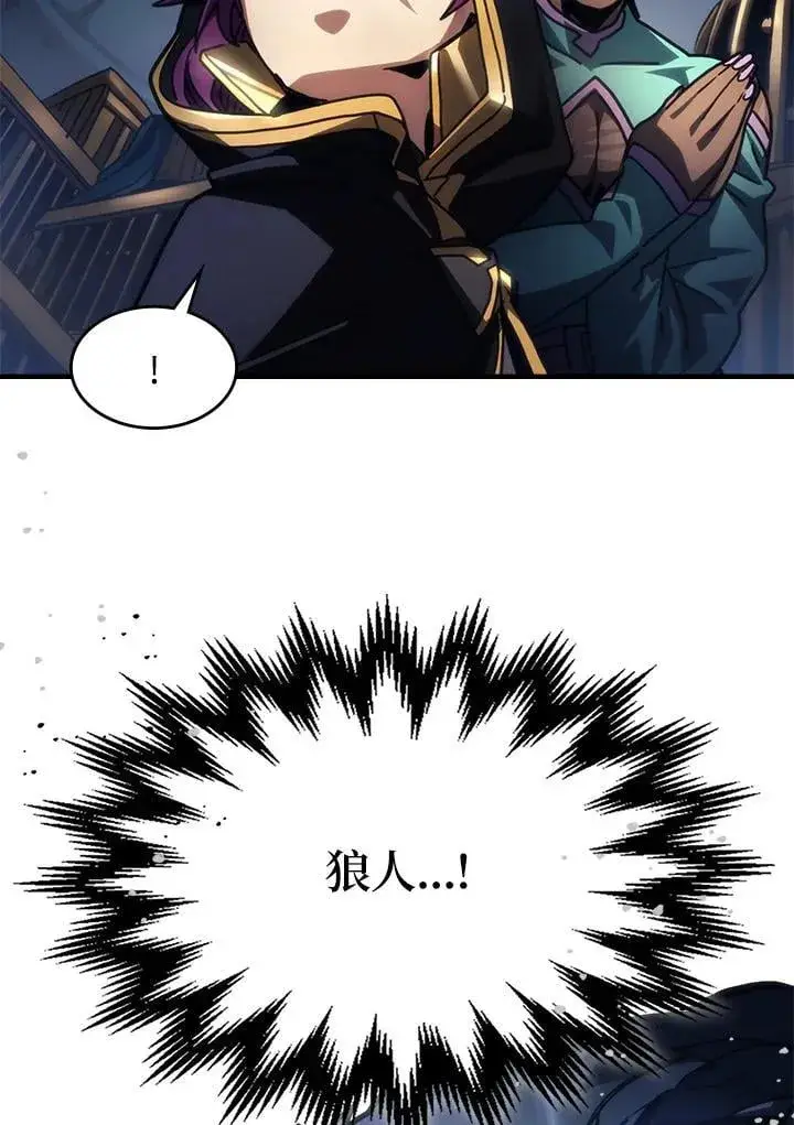 漫画《你懂什么叫躺平天花板吗?!》第45话第9张图