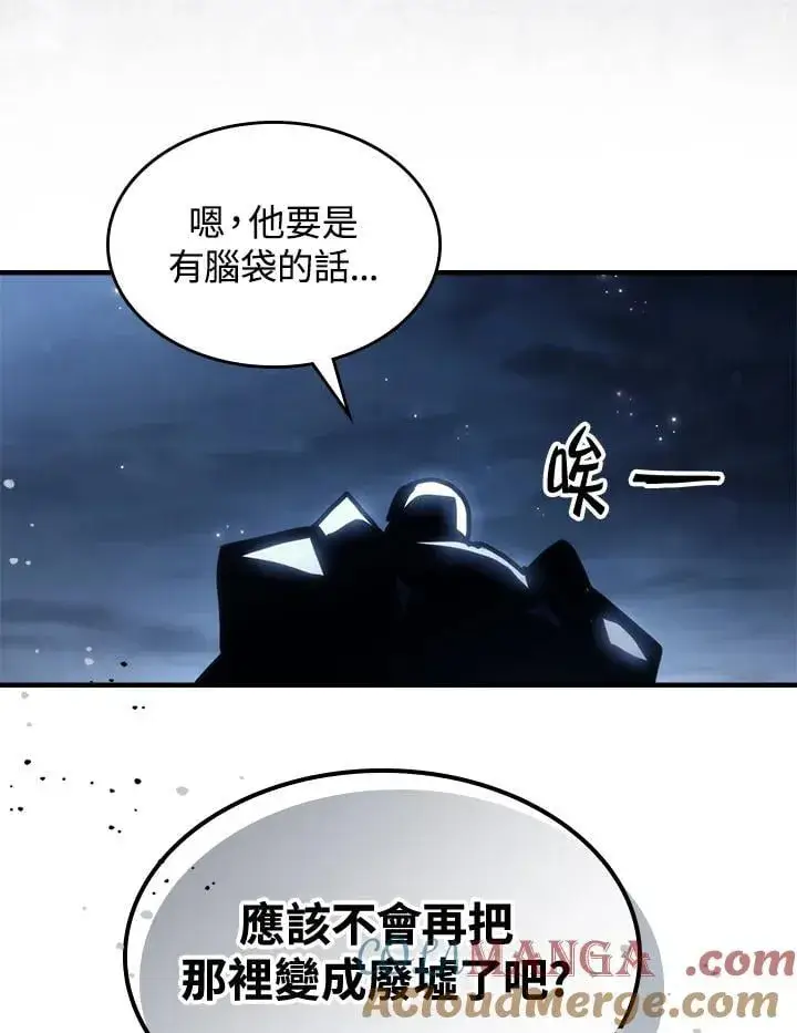 漫画《你懂什么叫躺平天花板吗?!》第45话第91张图