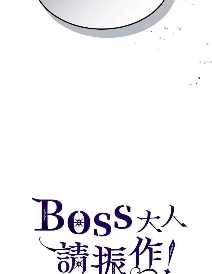漫画《你懂什么叫躺平天花板吗?!》第45话第92张图