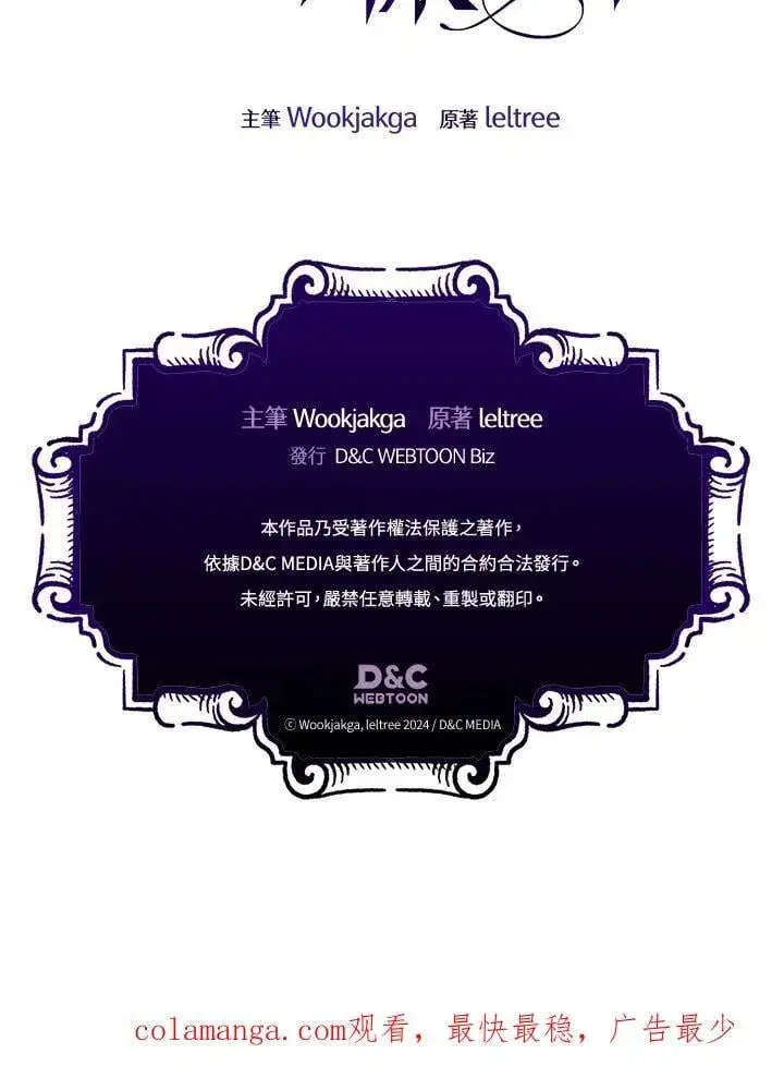 漫画《你懂什么叫躺平天花板吗?!》第45话第93张图