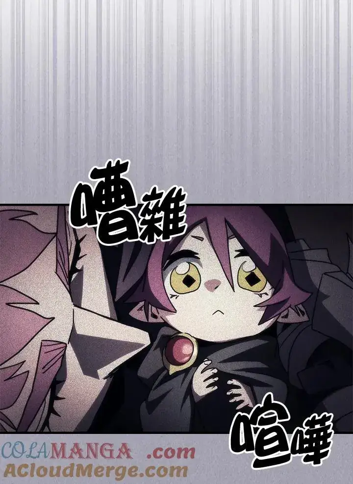 漫画《你懂什么叫躺平天花板吗?!》第46话第10张图