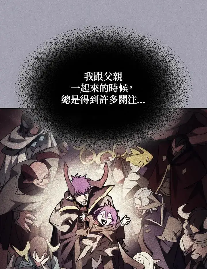 漫画《你懂什么叫躺平天花板吗?!》第46话第11张图