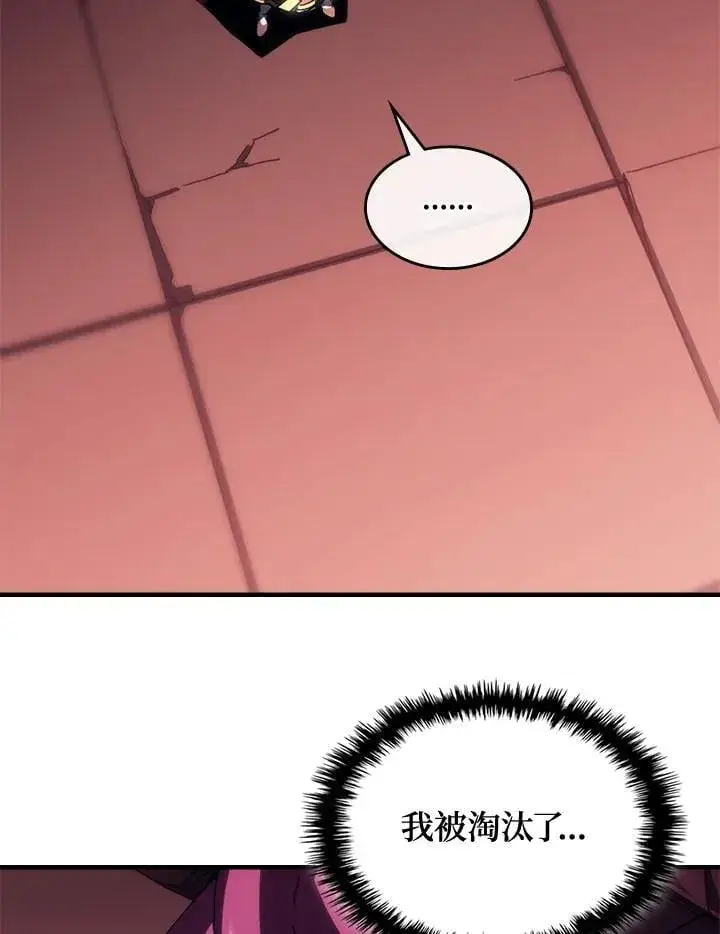 漫画《你懂什么叫躺平天花板吗?!》第46话第14张图