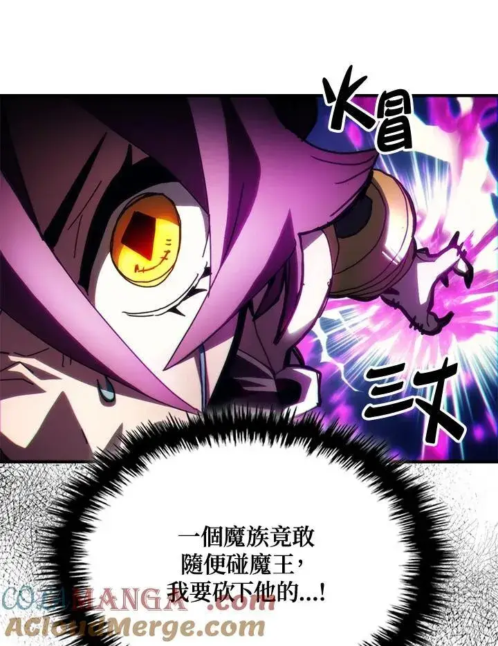 漫画《你懂什么叫躺平天花板吗?!》第46话第19张图