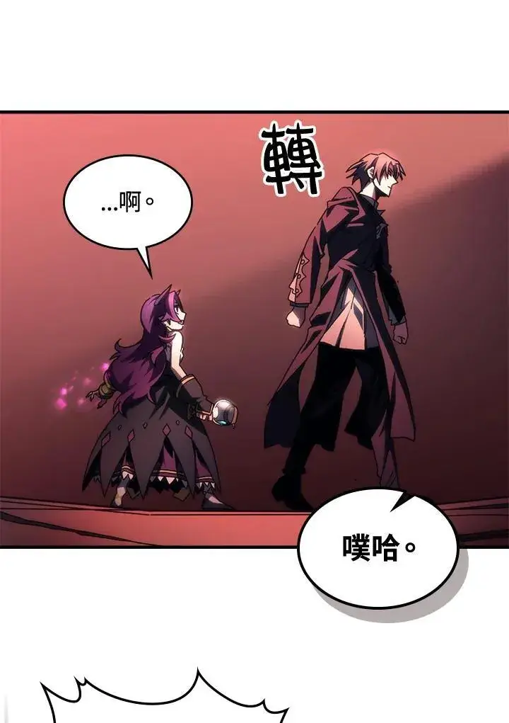 漫画《你懂什么叫躺平天花板吗?!》第46话第21张图