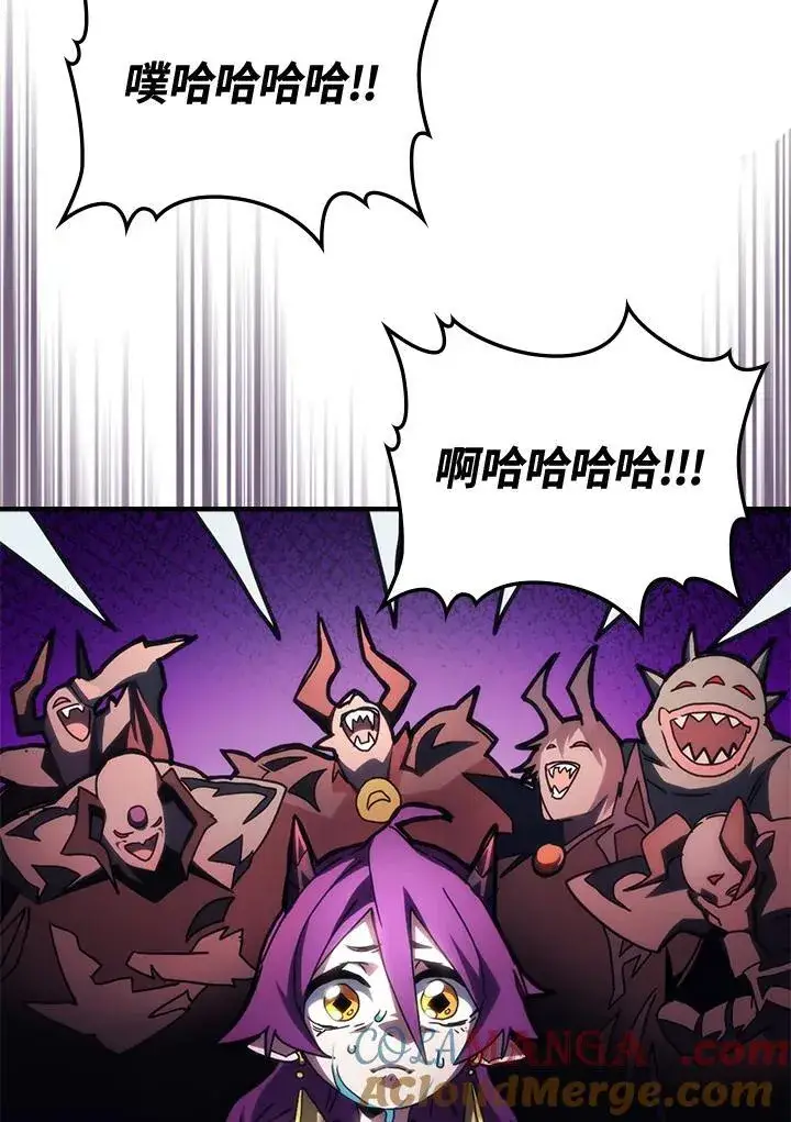 漫画《你懂什么叫躺平天花板吗?!》第46话第22张图