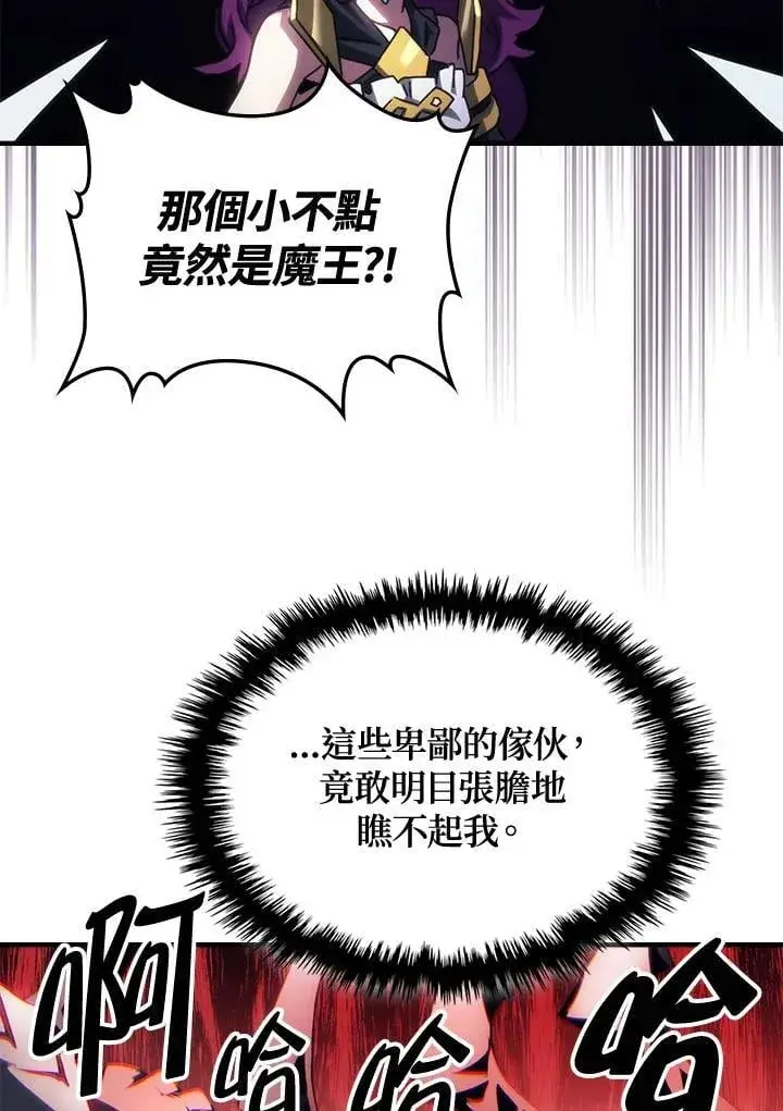 漫画《你懂什么叫躺平天花板吗?!》第46话第23张图