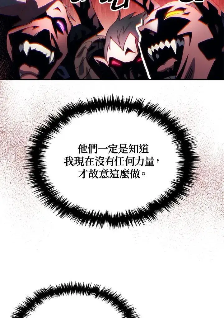 漫画《你懂什么叫躺平天花板吗?!》第46话第24张图