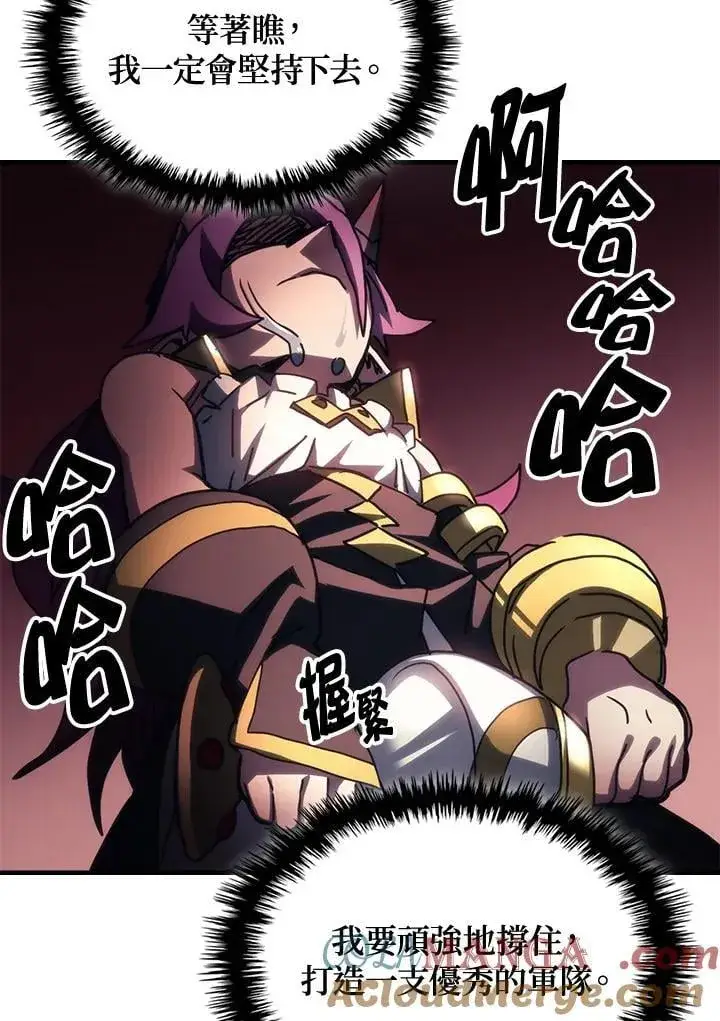 漫画《你懂什么叫躺平天花板吗?!》第46话第25张图