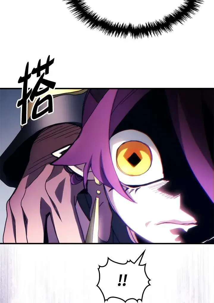 漫画《你懂什么叫躺平天花板吗?!》第46话第26张图
