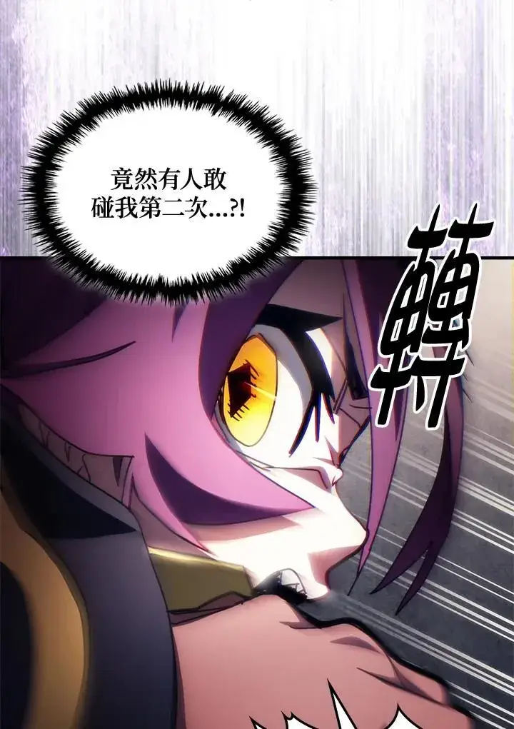漫画《你懂什么叫躺平天花板吗?!》第46话第27张图