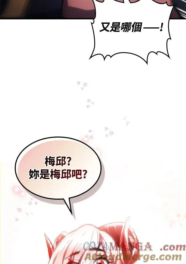 漫画《你懂什么叫躺平天花板吗?!》第46话第28张图