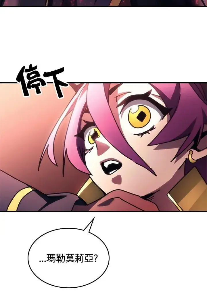 漫画《你懂什么叫躺平天花板吗?!》第46话第30张图