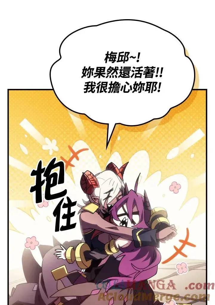 漫画《你懂什么叫躺平天花板吗?!》第46话第31张图