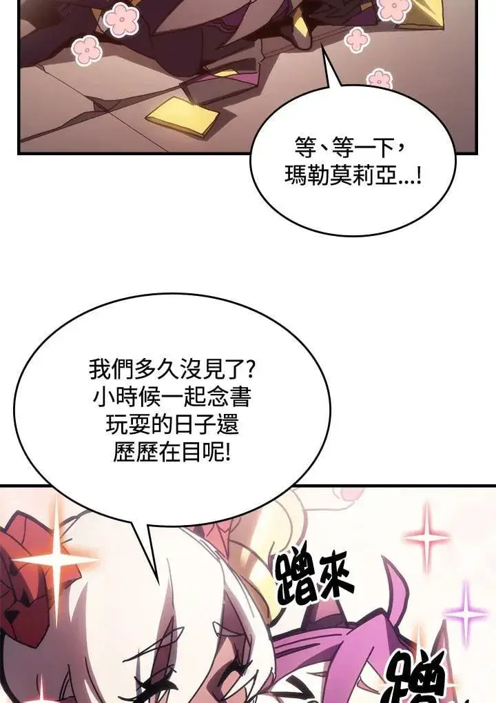 漫画《你懂什么叫躺平天花板吗?!》第46话第32张图