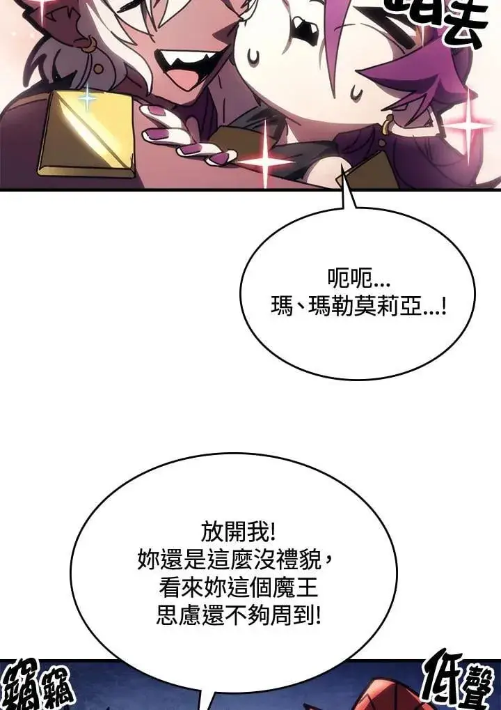 漫画《你懂什么叫躺平天花板吗?!》第46话第33张图