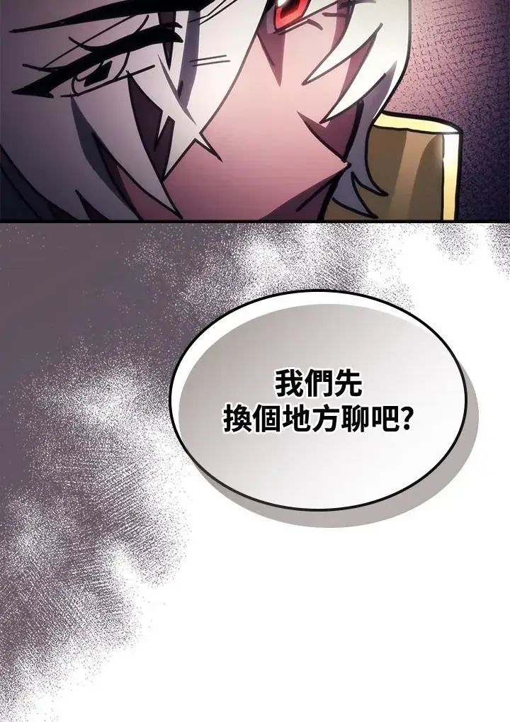 漫画《你懂什么叫躺平天花板吗?!》第46话第35张图