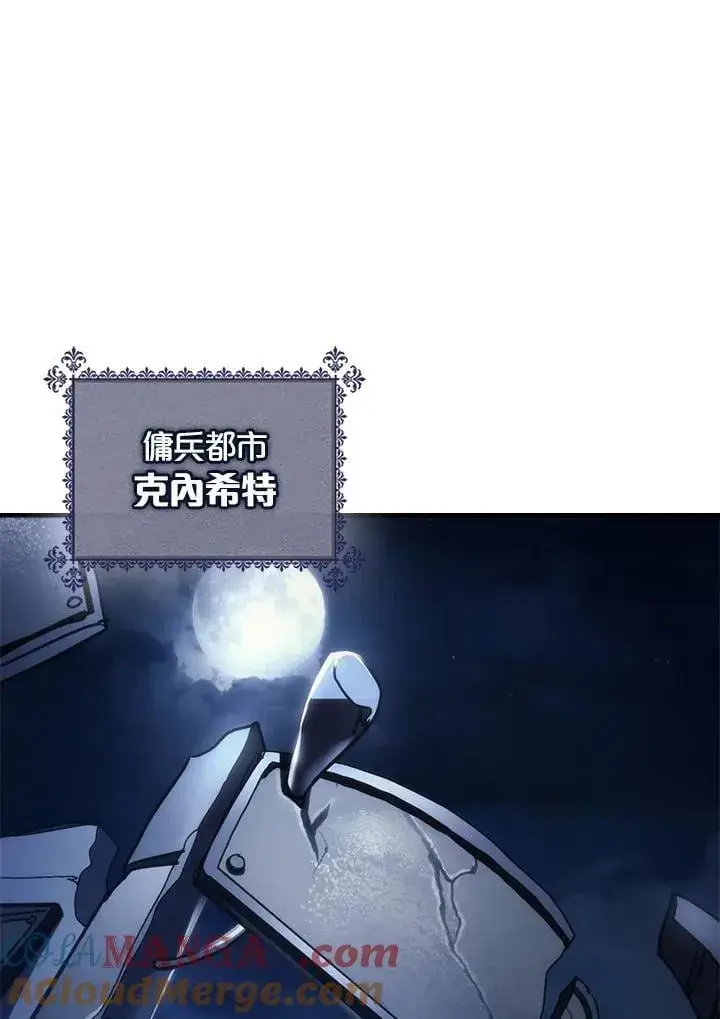 漫画《你懂什么叫躺平天花板吗?!》第46话第37张图