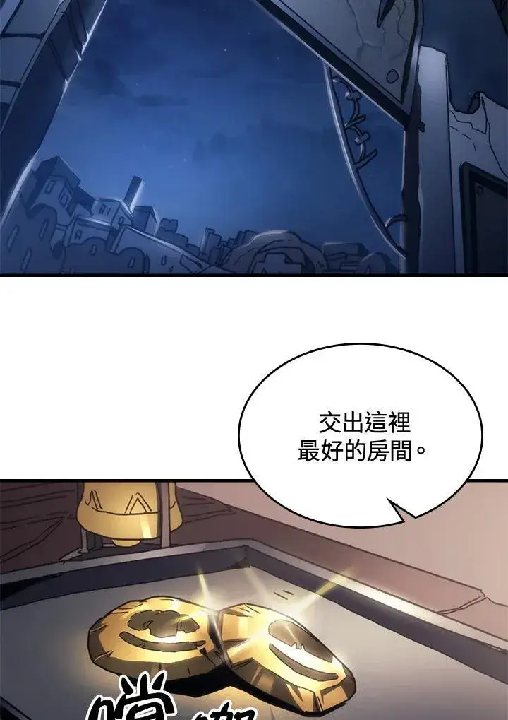 漫画《你懂什么叫躺平天花板吗?!》第46话第38张图